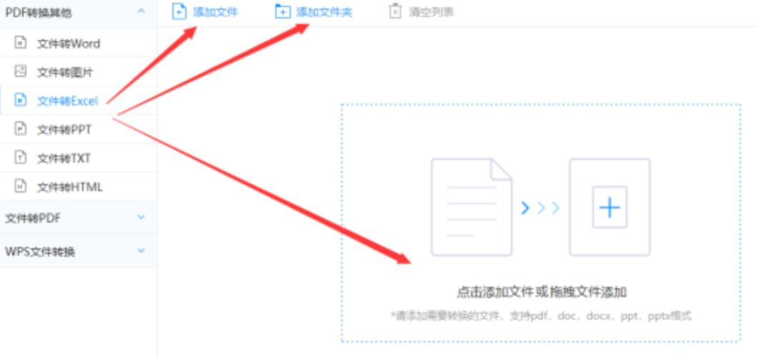 问鼎app官方入口app下载豪华版使用讲解 - 选择文件格式